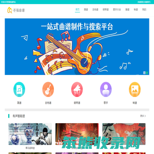 苍强曲谱首页