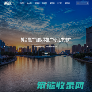 天津抖音推广