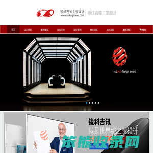 锐科吉讯工业设计