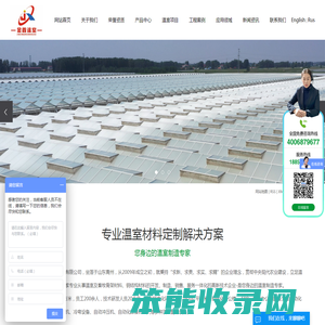 青州市金鑫温室材料有限公司