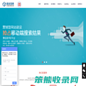 北京网站制作公司