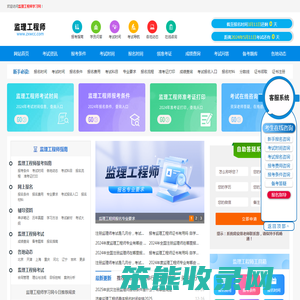 监理工程师报考条件