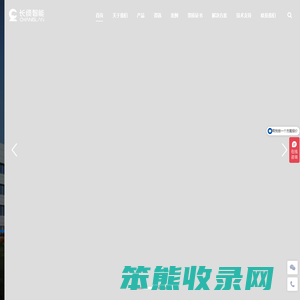 湖南长缆智能科技有限公司