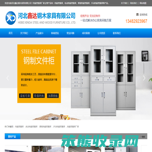 铁皮柜铁柜