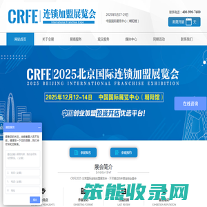 CRFE连锁加盟展