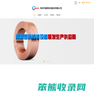深圳市星特科技股份有限公司