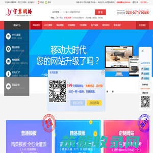 宇翼网络科技有限公司