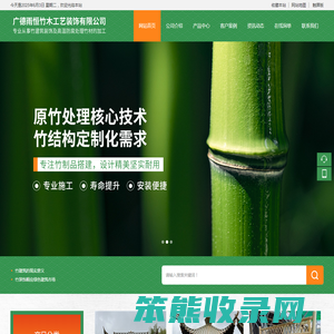 广德雨恒竹木工艺装饰有限公司