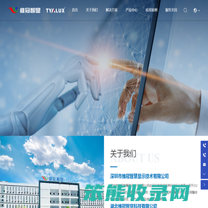 深圳市维冠智慧显示技术有限公司