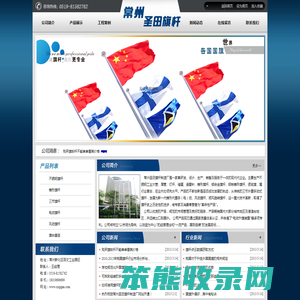 常州旗杆,镇江旗杆,泰州旗杆