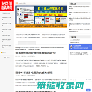 祝师傅清零网