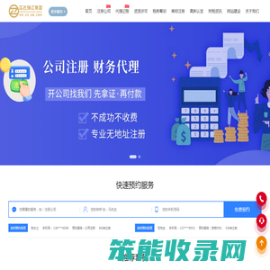 正达珠江财税集团