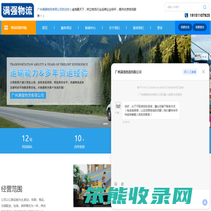 广州物流公司