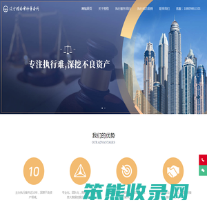 辽宁楷格律师事务所