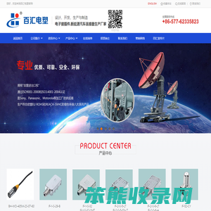 浙江百汇电塑有限公司GQ光纤插座