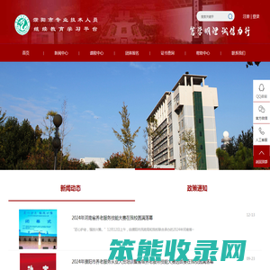濮阳专技培训