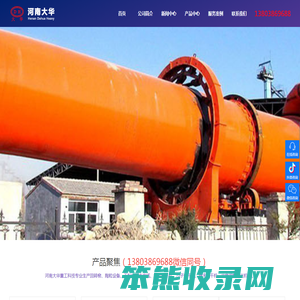 河南大华重工科技有限公司