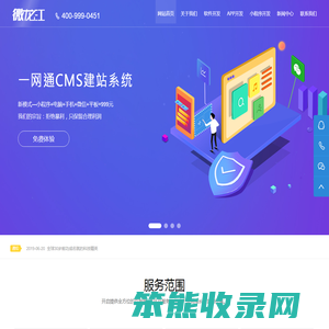 哈尔滨小程序制作