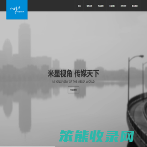 长沙米星传媒有限公司
