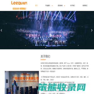 广州林桥电子有限公司