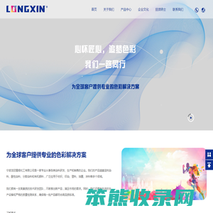 宁波龙欣精细化工有限公司