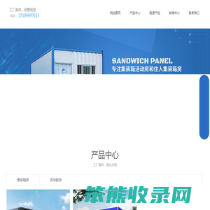 淮安集装箱房出租
