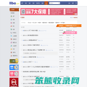 篱笆网