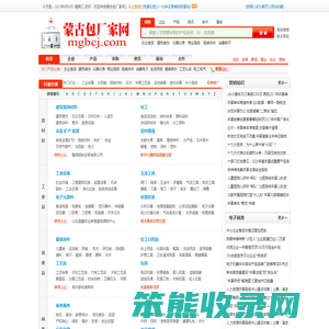 蒙古包厂家网