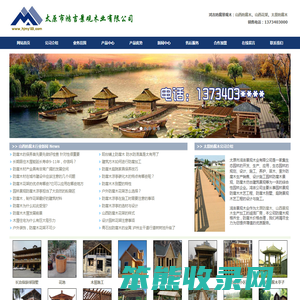 山西防腐木