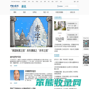 中文资讯