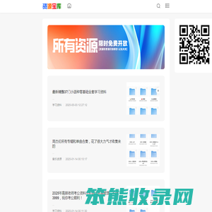 资源咖