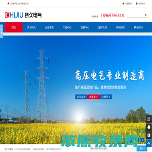 户外真空断路器