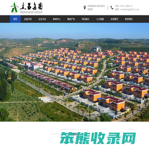 榆林市文昌集团