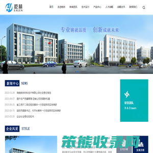 湖南屹林材料技术有限公司