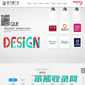 青岛广告公司