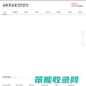 威海市福斯特硅胶有限公司