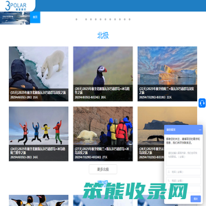 南极旅游