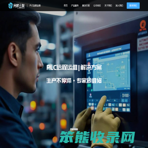 网聚云联