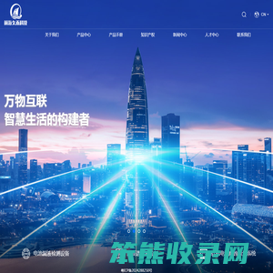 深圳前海久禾科技发展有限公司