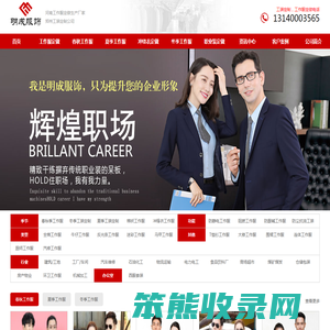 郑州工作服定做