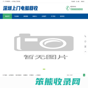 深圳二手电脑回收