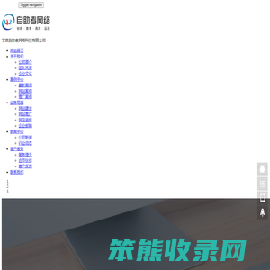 宁波网络公司