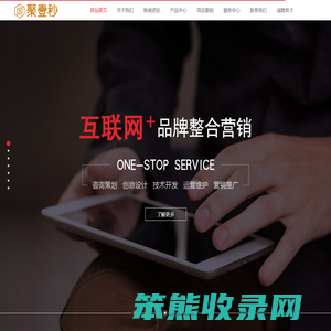 广州聚壹秒信息科技有限公司