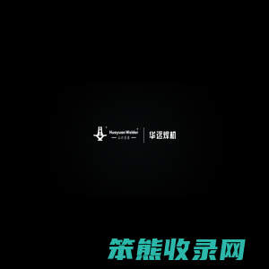 成都华远电器设备有限公司