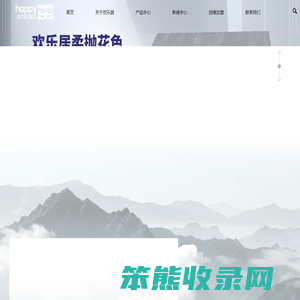 欢乐居瓷砖