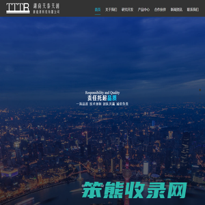 湖南天泰天润新能源科技有限公司