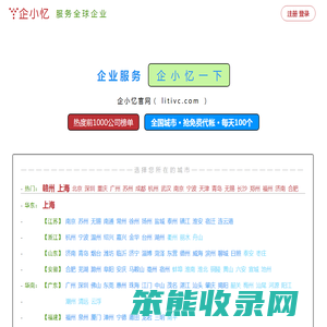 企小忆