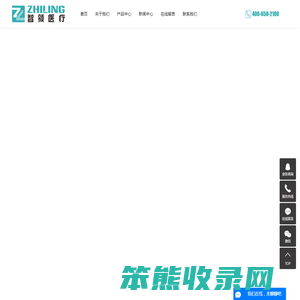 河南智领医疗设备有限公司