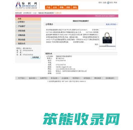 湖南省汉寿县嘉德商行