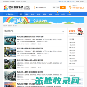 黄山旅游,北京黄山旅游价格